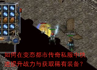 ����ڱ�̬���д���˽���п�������ս�����ȡϡ��װ����