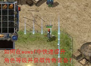 �����wowsf�п���������ɫ�ȼ�����ȡ����װ����