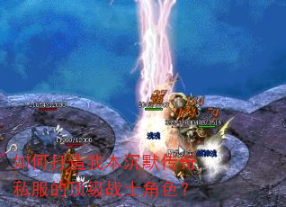 ��δ����ұ���Ĭ����˽���Ķ���սʿ��ɫ��