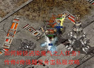 ��ν���մȾħ��֮�����񣿴���4��Ե����ϻ�˽������