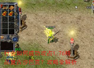 �л���γɹ���ռ1.76��Ʒ����ɳ�Ϳˣ�����ȫ����