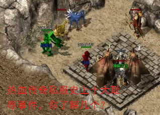 ��Ѫ����˽��ʷ��ʮ������¼������˽⼸����