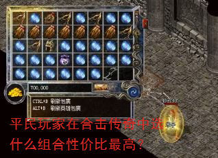 ƽ������ںϻ�������ѡʲô����Լ۱���ߣ�