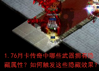1.76�¿���������Щ����ӵ���������ԣ���δ�����Щ����Ч����