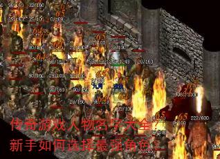 ������Ϸ�������ִ�ȫ���������ѡ����ǿ��ɫ��