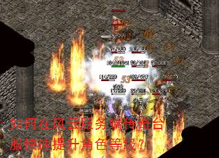 ����ڷ��Ʒ���˴���̨������������ɫ�ȼ���