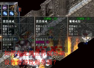 �������������ɹ����贫����Ϸ��������