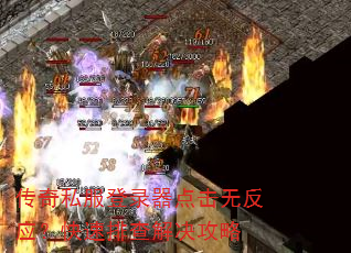 ����˽����¼������޷�Ӧ�������Ų�������