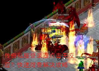 ����˽����¼������޷�Ӧ�������Ų�������