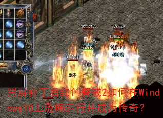�����������ɫ����2�����Windows10���������в���Ϊ���棿