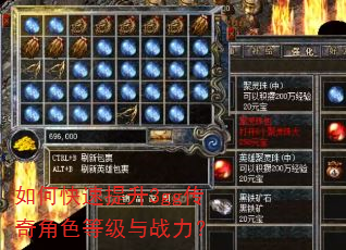 如何快速提升3gg传奇角色等级与战力? 如何快速提升3gg传奇角色等级与战力?