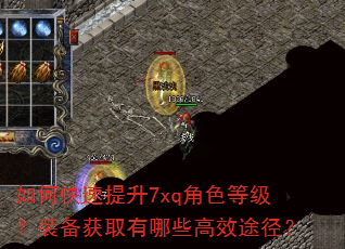 ��ο�������7xq��ɫ�ȼ���װ����ȡ����Щ��Ч;����