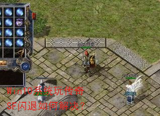 Win10ϵͳ�洫��SF������ν����