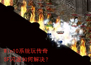 Win10ϵͳ�洫��SF������ν����