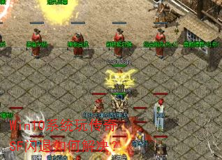 Win10ϵͳ�洫��SF������ν����